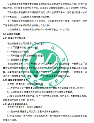 中环协(北京)认证中心制修订餐饮业大气污染物净化设备认证实施规则