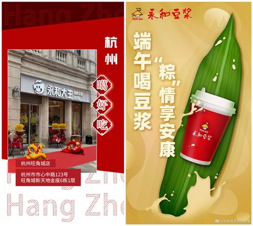 原来不是一家 永和豆浆胜诉 永和大王商标被无效