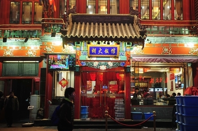 北京:簋街存在餐馆涉罂粟被立案调查