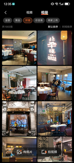 北京北平楼正源餐饮