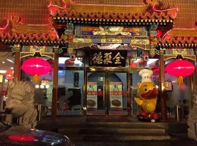 [北京餐饮展]双节拉长餐饮消费战线,这些趋势餐饮人必须知道!