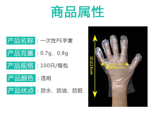 一次性手套加厚餐饮食品家务吃龙虾pe透明塑料厂价直销