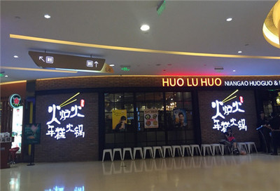 火炉火费用多少钱-火炉火店分布-电话