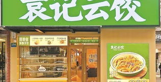 北京通报食品安全大检查中存在问题的门店 袁记云饺 巴黎贝甜在列
