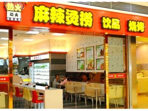 热火功夫麻辣烫加盟前景如何 现在还有市场吗