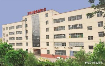 西安名小吃产品解决方案服务商三味坊食品亮相北京餐饮食材展览会