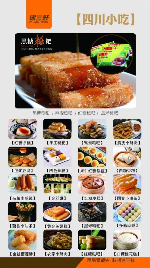 京承传奇 递三鲜食品邀您共赴2020年第四届北京餐饮采购展览会