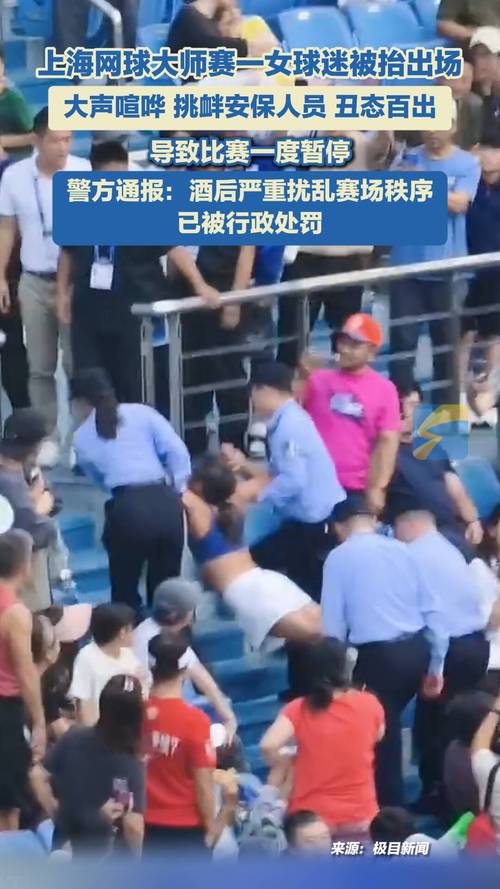 发生什么了？一枪手球迷网红赛后被主场安保掐着脖子推出场外