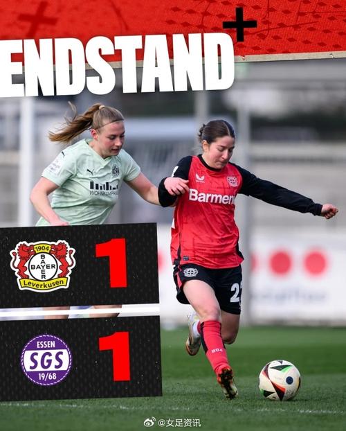 德国足协将成立独立公司运营德甲女足联赛