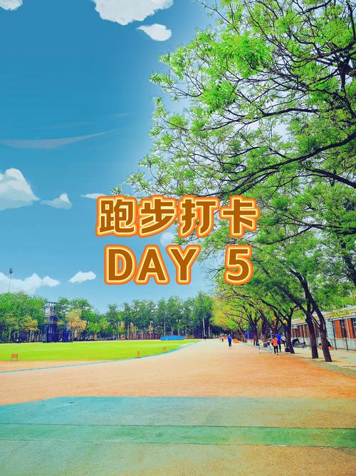 【有奖活动】冬季30天跑步打卡挑战开启！参与有机会赢健身包等好礼！